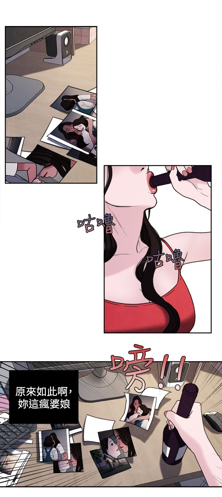 离魂迷局漫画,第40章：不会善罢甘休5图