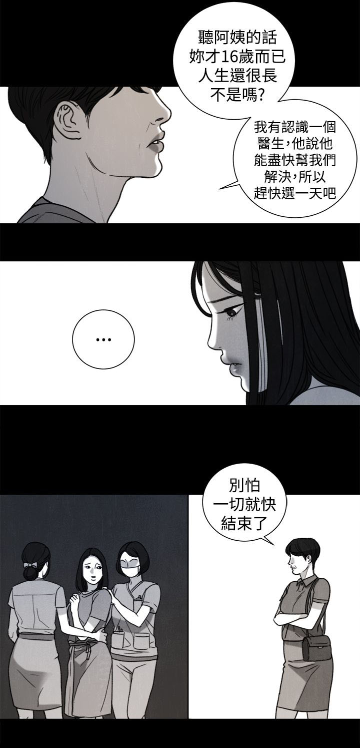离婚前老婆重生了漫画,第31章：年少的回忆2图