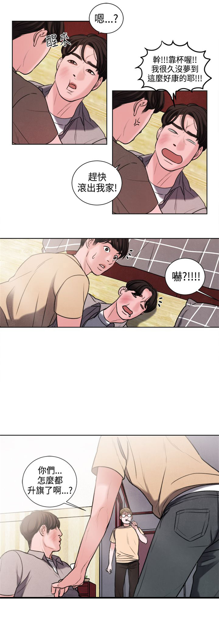 离婚前规则全集youku漫画,第22章：奖励4图