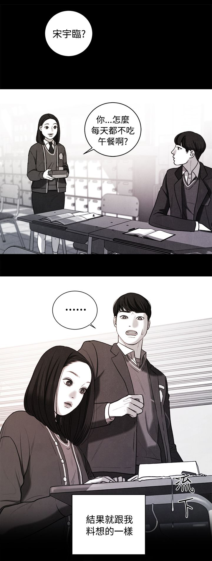 离婚不能当伴娘吗漫画,第37章：计划 一1图