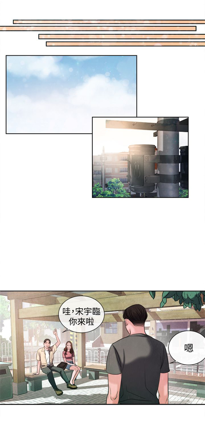 离魂倩女漫画,第14章：这个月的小费3图