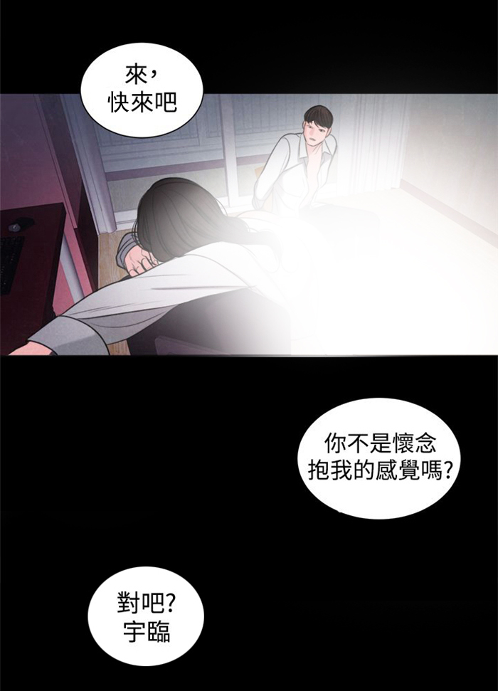 倩女离魂怎么读漫画,第16章：生我的气吗？5图