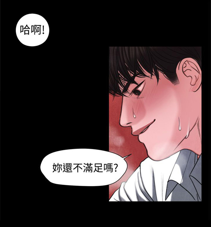 离魂倩女漫画,第17章：大事不妙4图