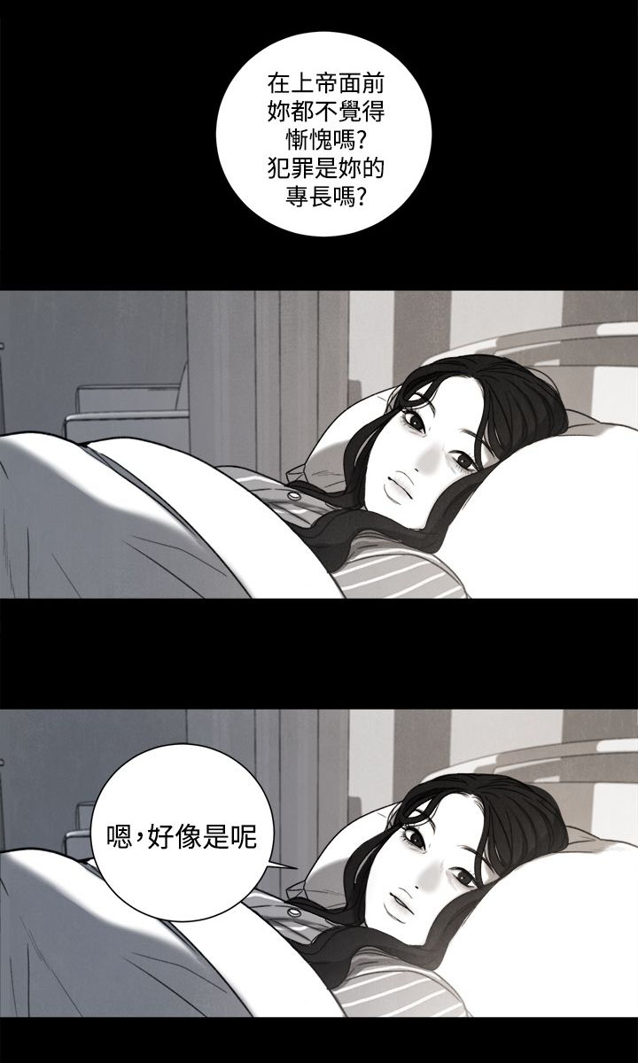 离魂迷局漫画,第31章：年少的回忆2图