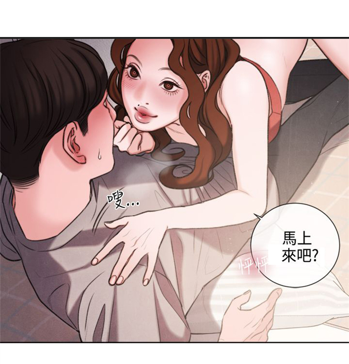 离魂大法漫画,第24章：不能再错过他了3图