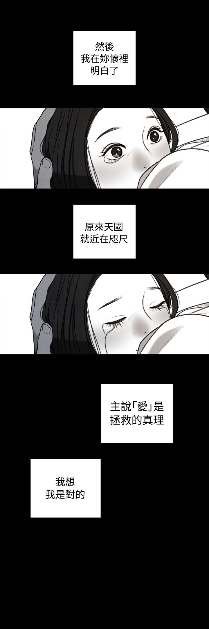 倩女离魂游戏漫画,第34章：回忆2图