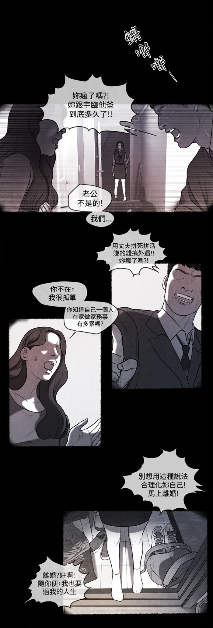 倩女离魂怎么读漫画,第13章：小时候2图