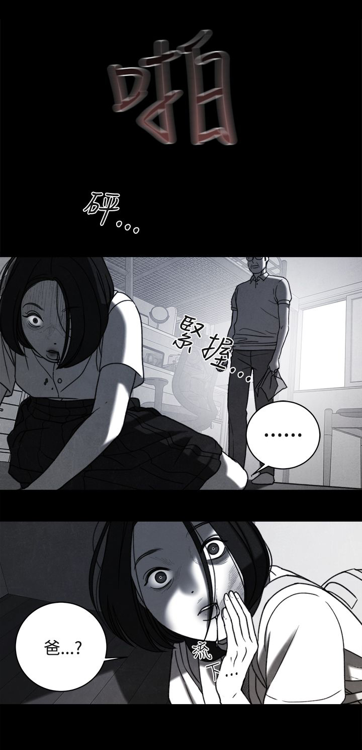 离魂倩女漫画,第35章：同志1图