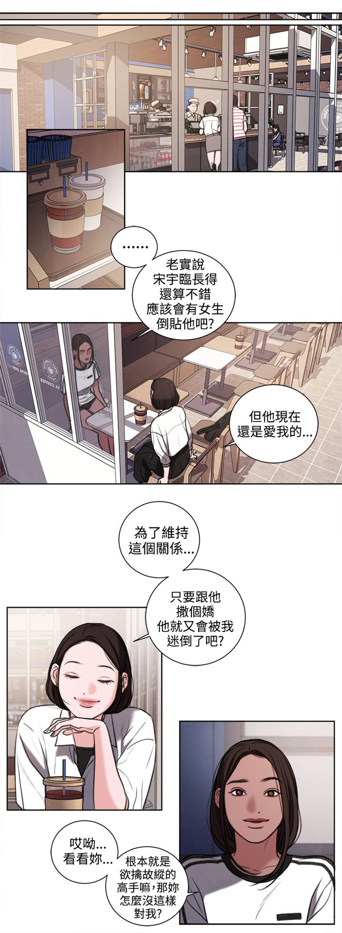 离婚不能当伴娘吗漫画,第26章：被偷拍2图