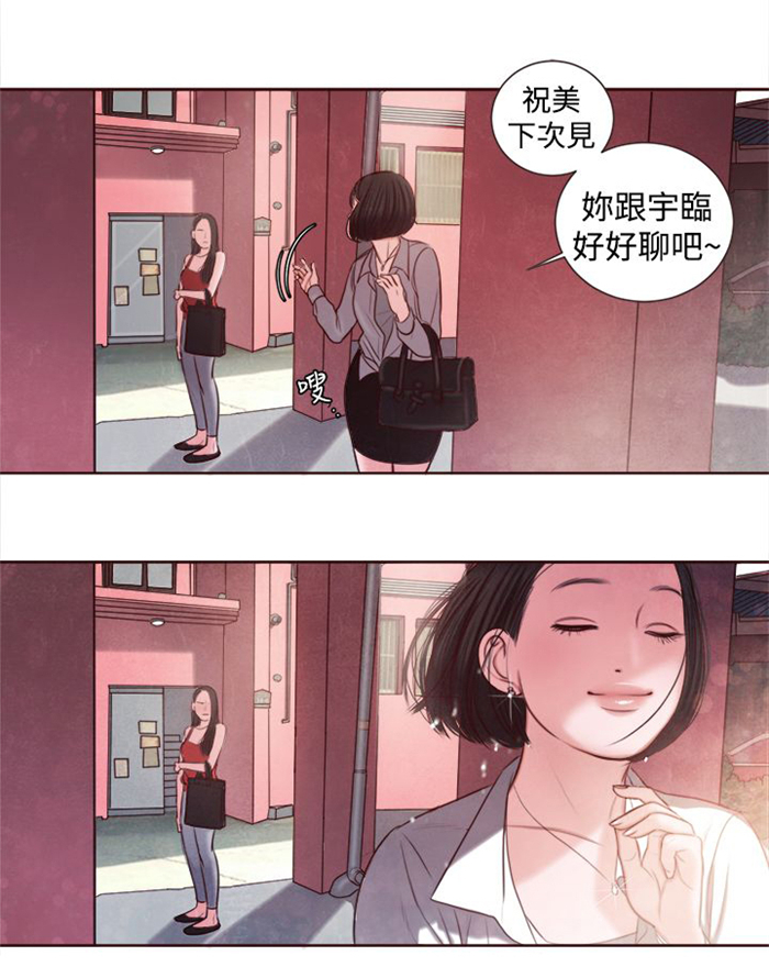 离婚前后by丧心病狂的瓜皮全文免费阅读漫画,第12章：婚前守贞是骗人的？4图
