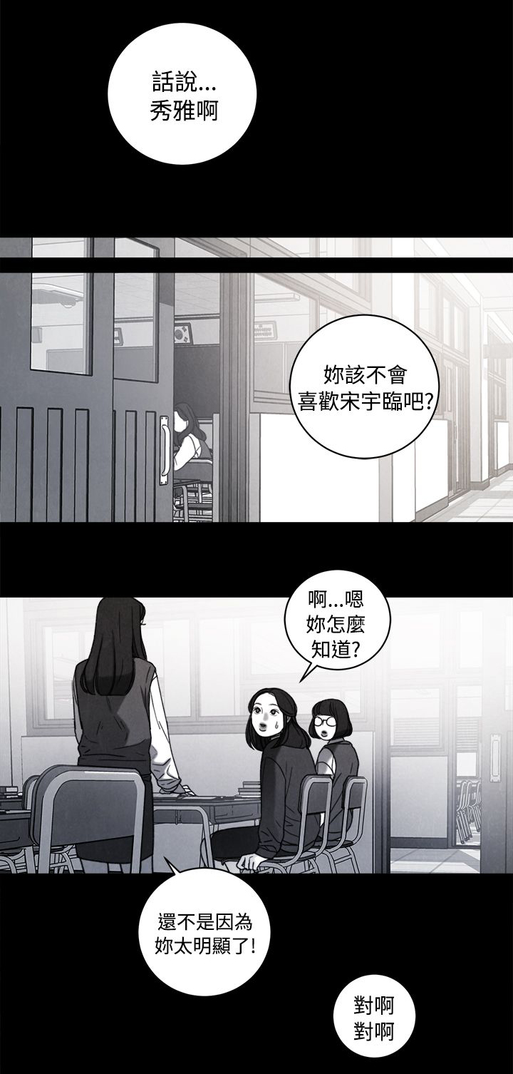 离婚不能当伴娘吗漫画,第37章：计划 一2图