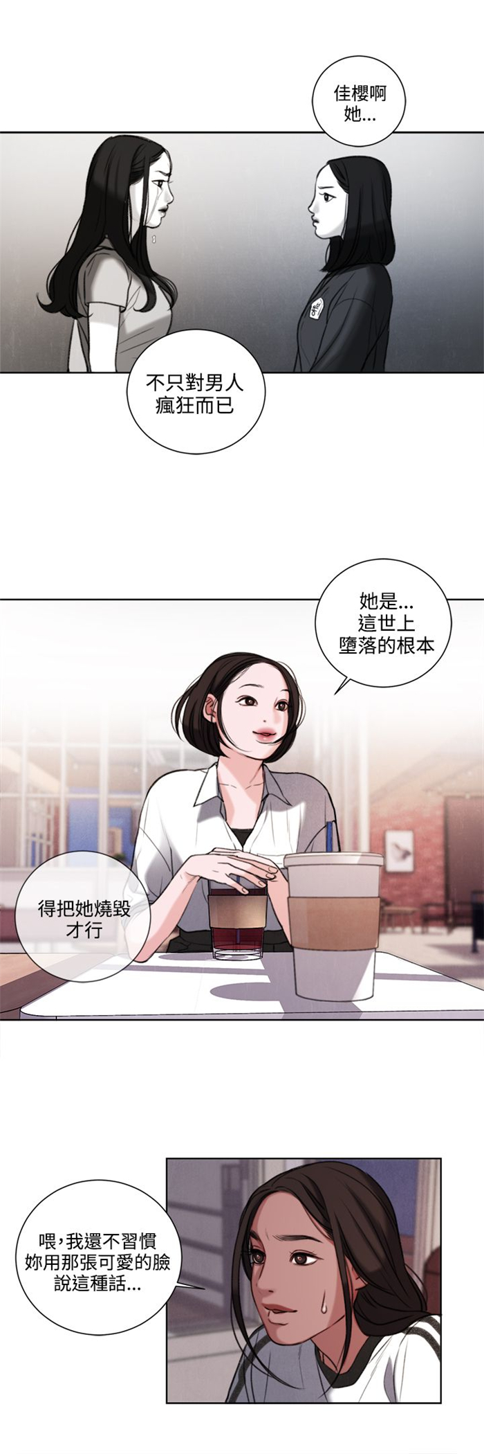 离婚不能当伴娘吗漫画,第26章：被偷拍4图