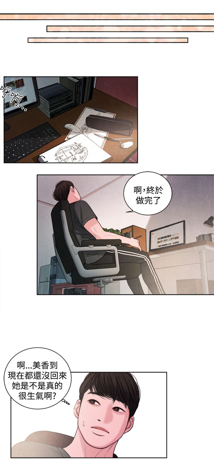 离魂倩女漫画,第14章：这个月的小费5图