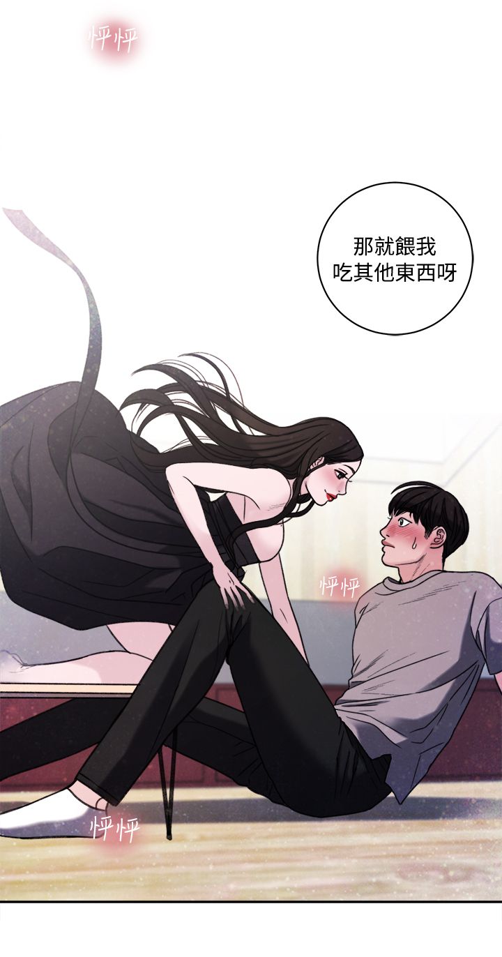 离婚前妻后悔了江辰全文漫画,第39章：室友3图