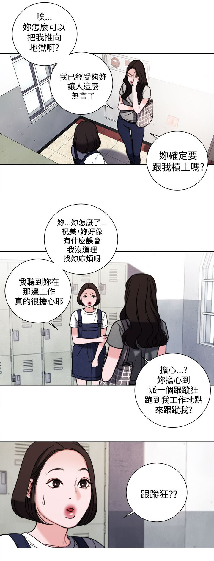 离婚前规则全集youku漫画,第32章：现在5图