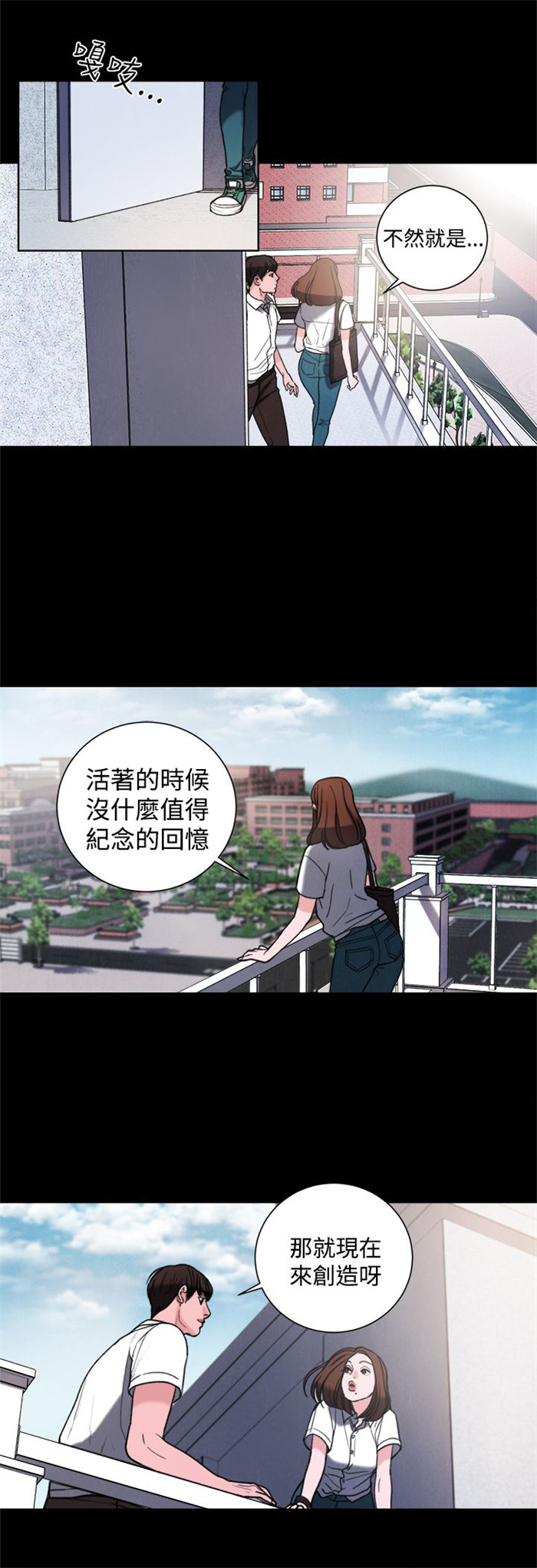 离魂倩女漫画41集漫画,第30章：学校3图