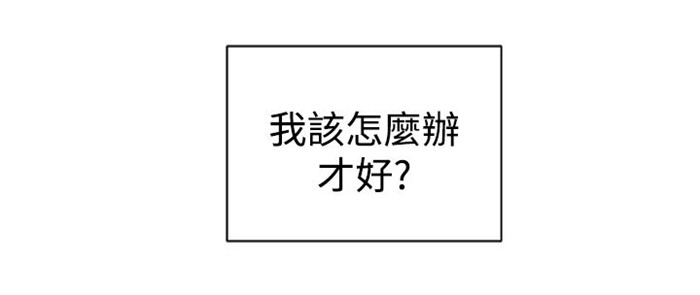 离魂迷局漫画,第28章：像学生吗？2图
