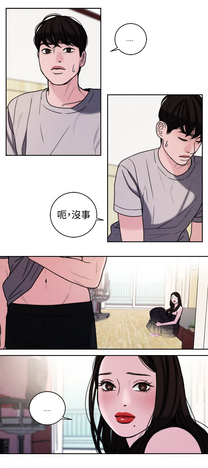 离魂迷局漫画,第40章：不会善罢甘休1图