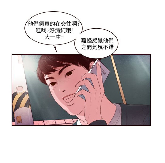 离魂倩女漫画,第2章：被缠上了5图