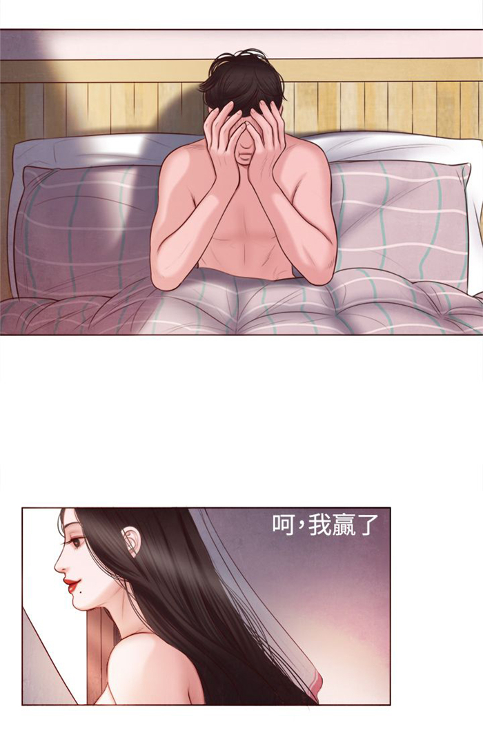 离魂倩女韩漫漫画,第8章：快枪手？4图