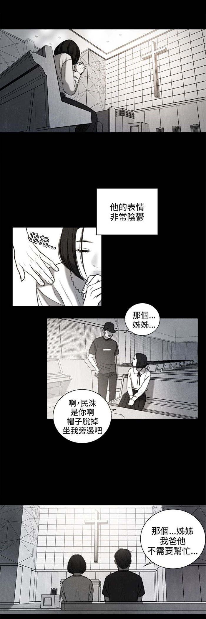 离魂倩女漫画41集漫画,第27章：我要毁了那个人的人生3图