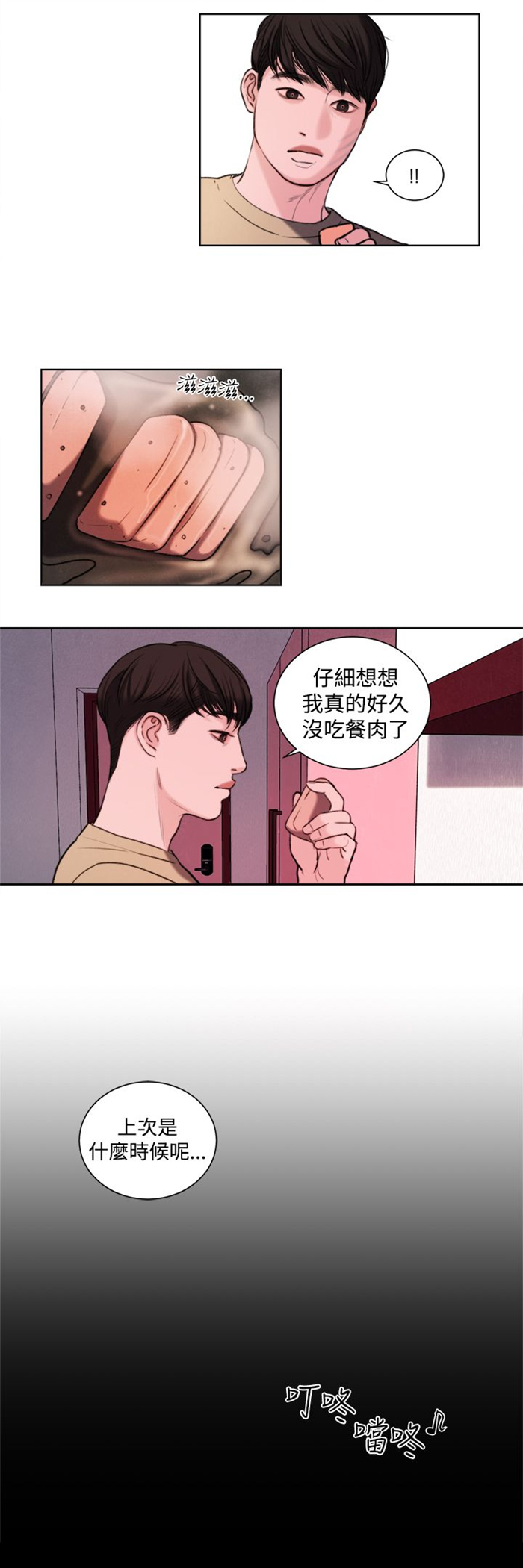离婚前规则全集youku漫画,第19章：考试3图