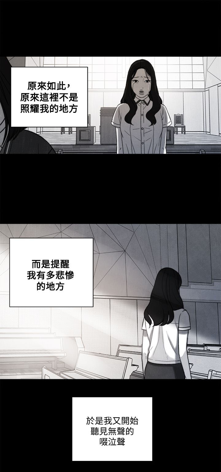 倩女离魂游戏漫画,第31章：年少的回忆4图