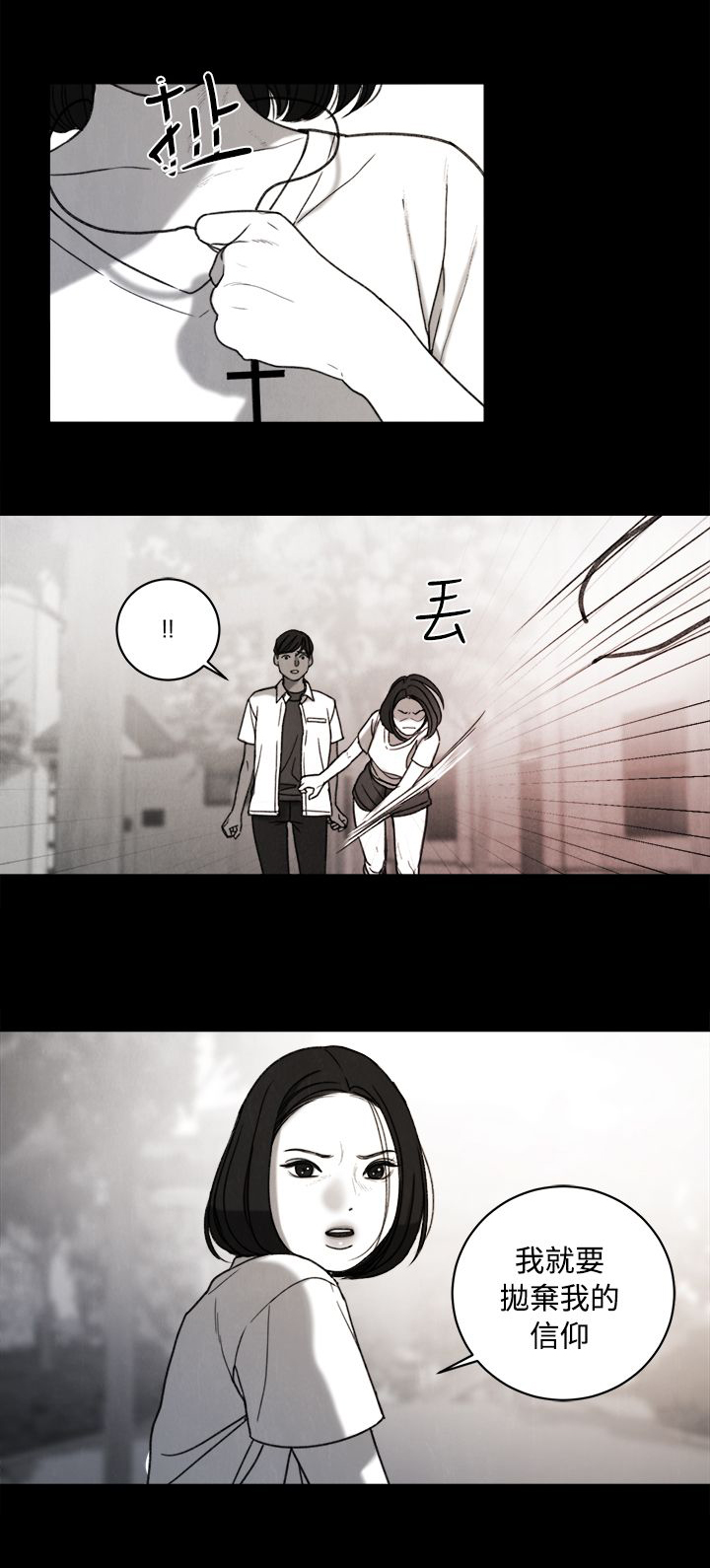 倩女离魂怎么读漫画,第34章：回忆3图