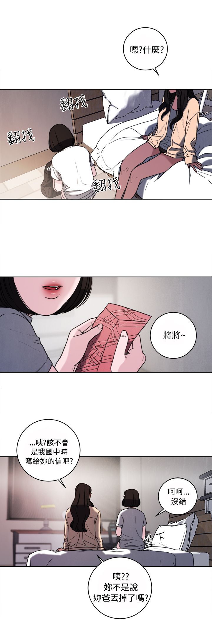 离魂倩女漫画,第34章：回忆3图