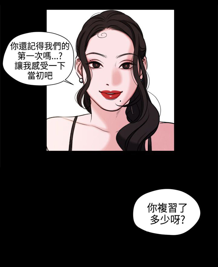 离婚前怎么把钱转移才算合理漫画,第22章：奖励2图
