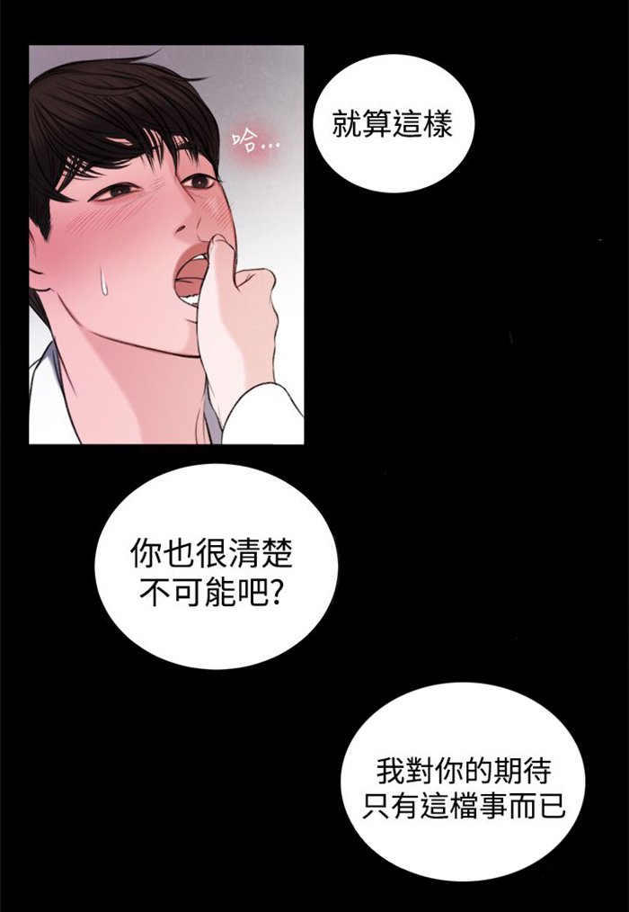 倩女离魂怎么读漫画,第16章：生我的气吗？4图