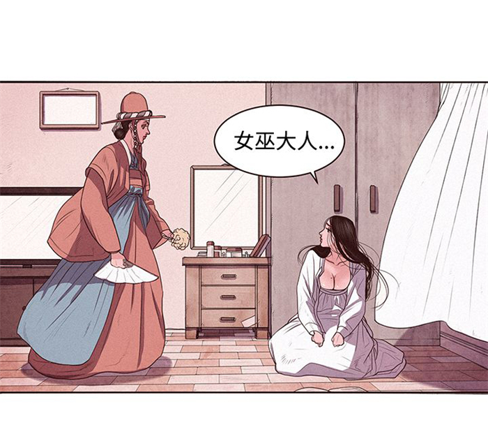 离魂倩女漫画,第1章：借用身体3图