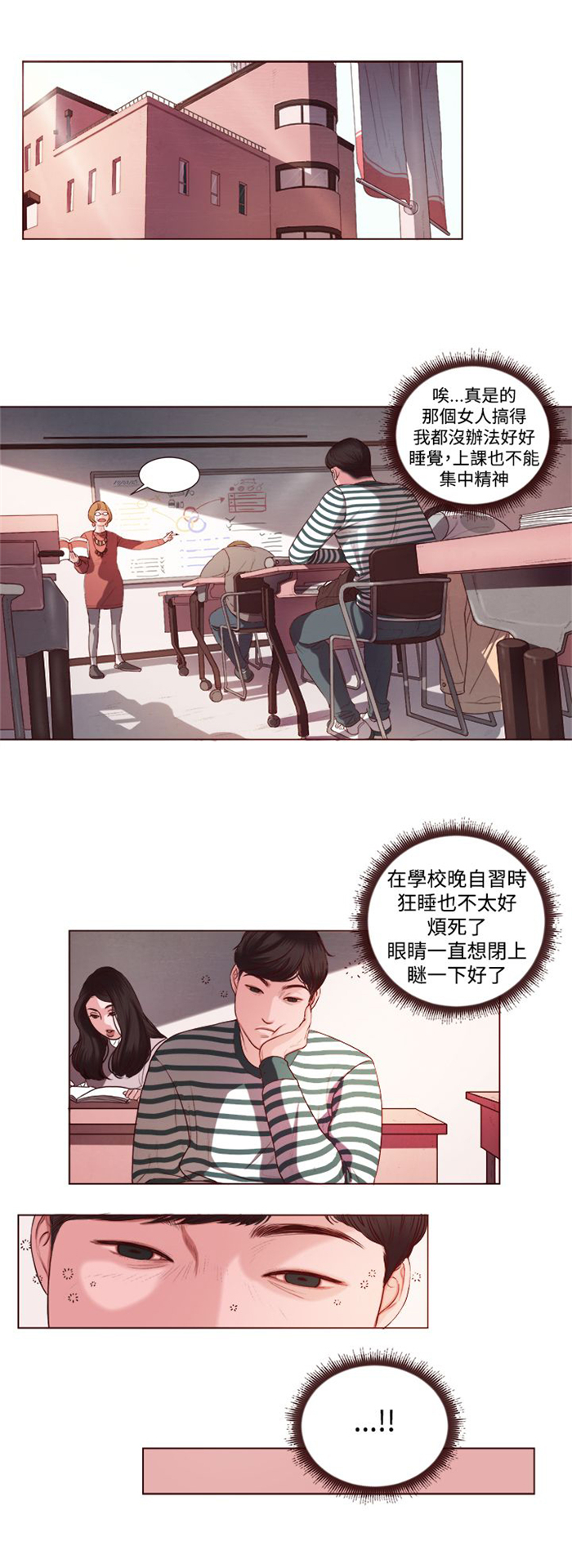 离婚不能当伴娘吗漫画,第4章：胆大包天2图