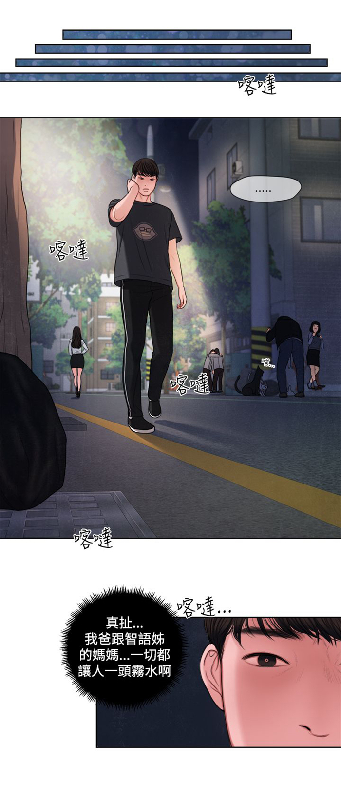 离魂倩女漫画,第14章：这个月的小费1图