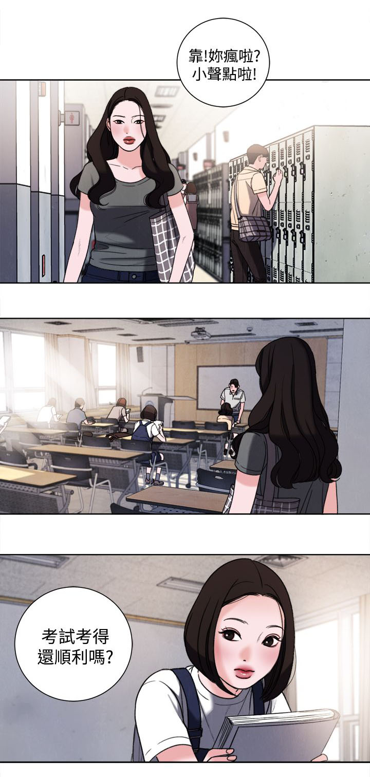 离婚前规则全集youku漫画,第32章：现在1图