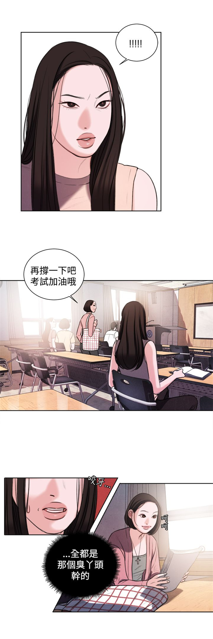 离魂倩女漫画,第19章：考试5图