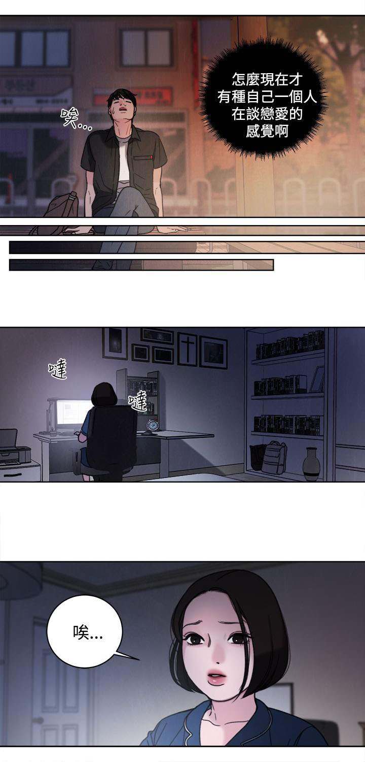 离魂迷局漫画,第33章：公开处刑5图