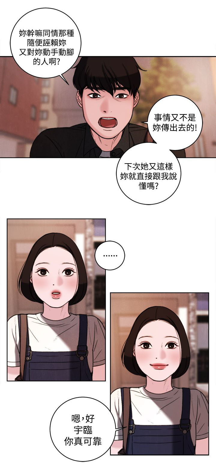 离魂迷局漫画,第33章：公开处刑2图
