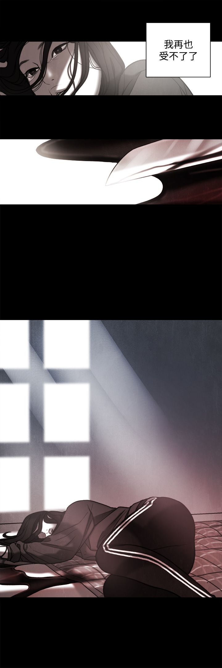 倩女离魂游戏漫画,第31章：年少的回忆5图