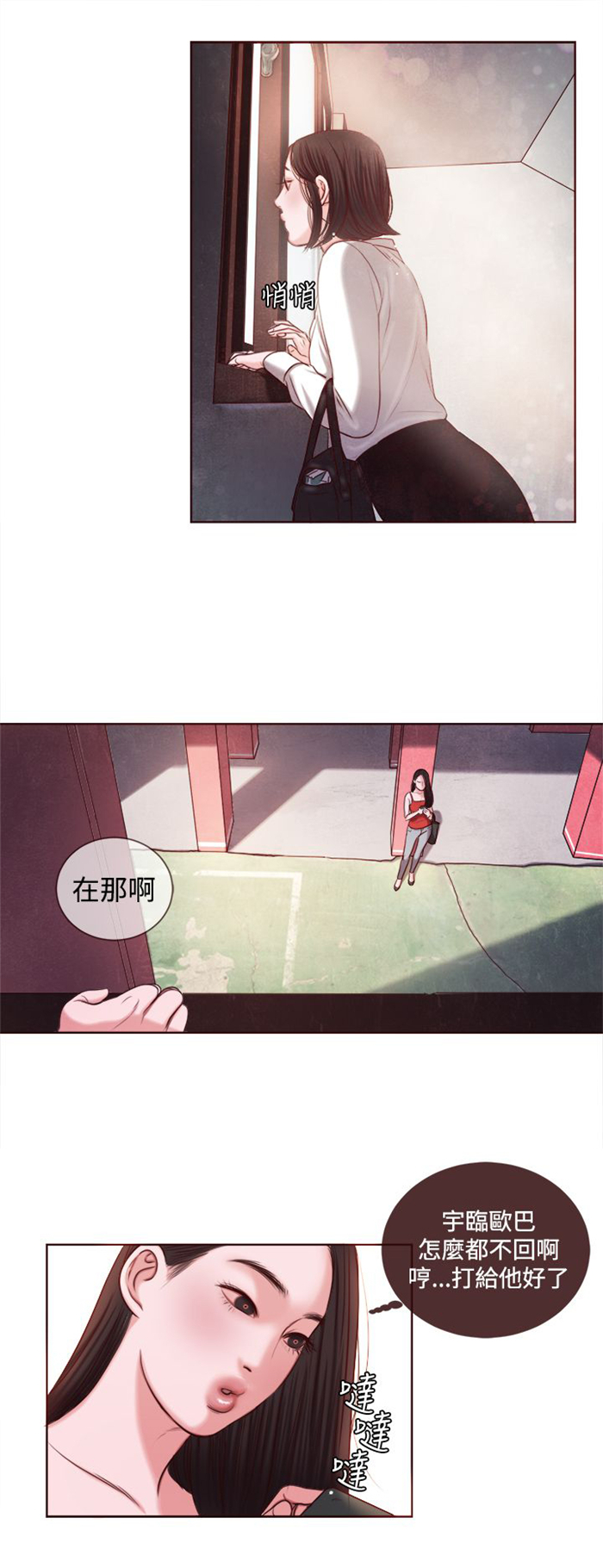 离婚前后by丧心病狂的瓜皮全文免费阅读漫画,第12章：婚前守贞是骗人的？1图
