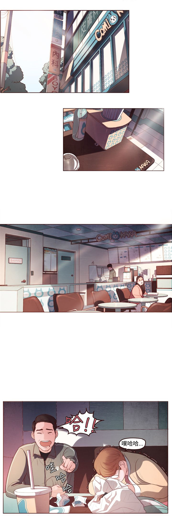 离婚潜规则沙溢跑步视频漫画,第5章：看电影1图