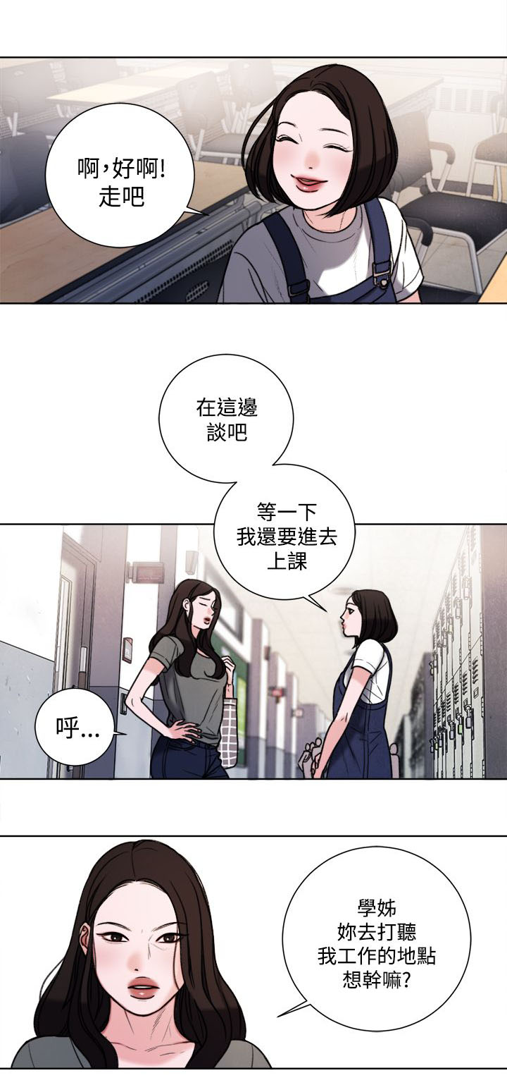 离婚前规则全集youku漫画,第32章：现在3图