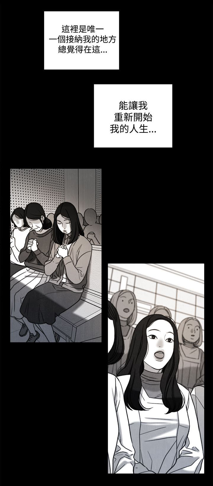 倩女离魂游戏漫画,第31章：年少的回忆4图