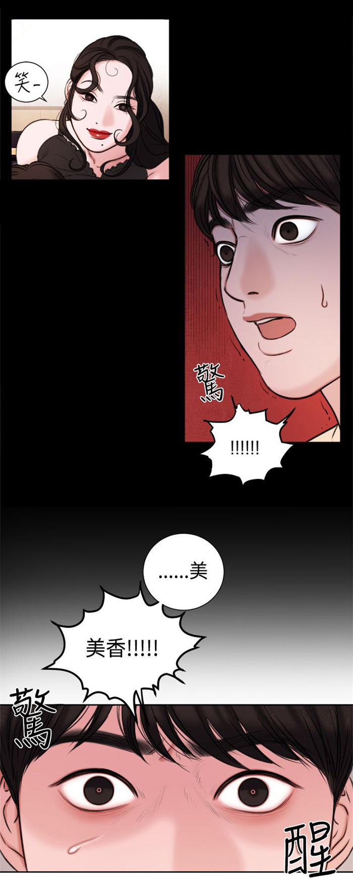 离婚前规则全集youku漫画,第22章：奖励2图