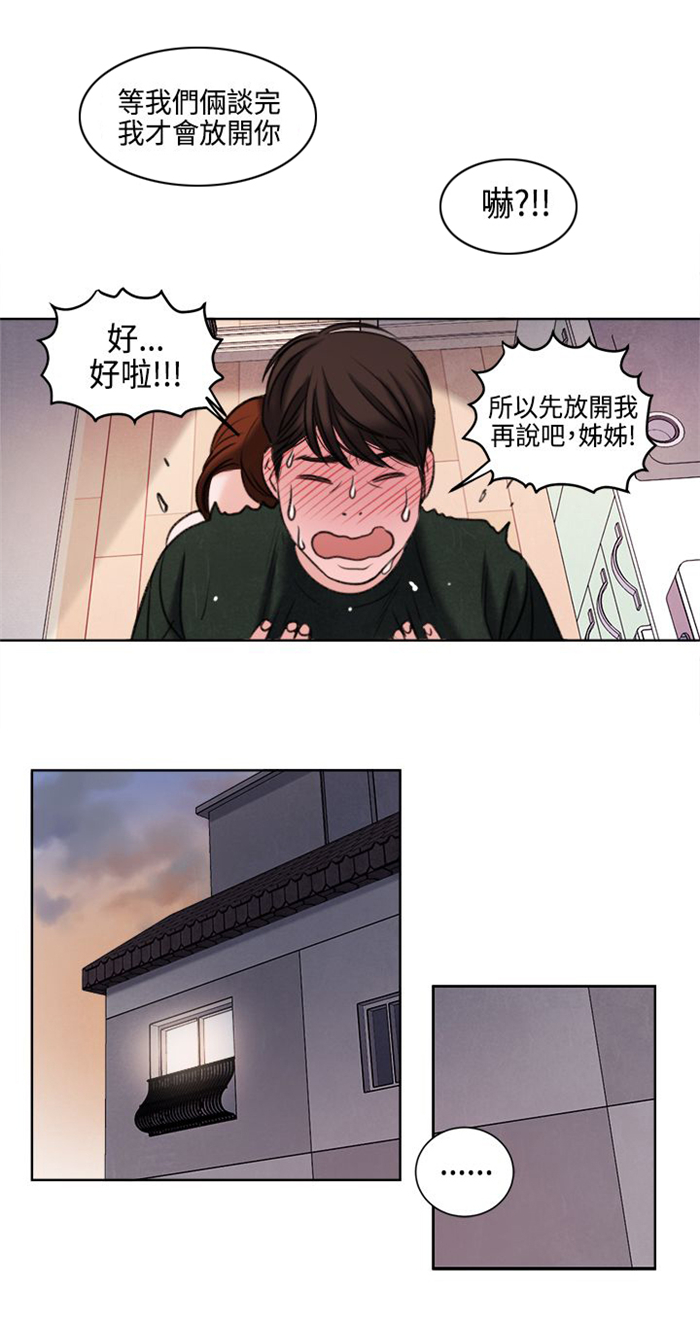 离魂倩女漫画,第24章：不能再错过他了4图