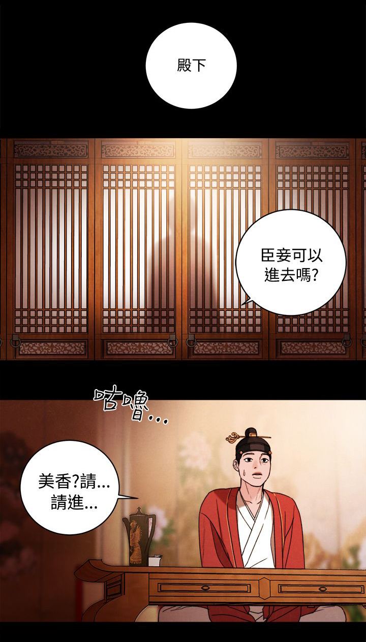 离婚前妻后悔了江辰全文漫画,第39章：室友1图