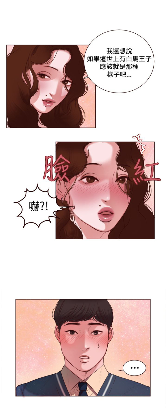 离魂倩女漫画,第6章：智语姐姐4图