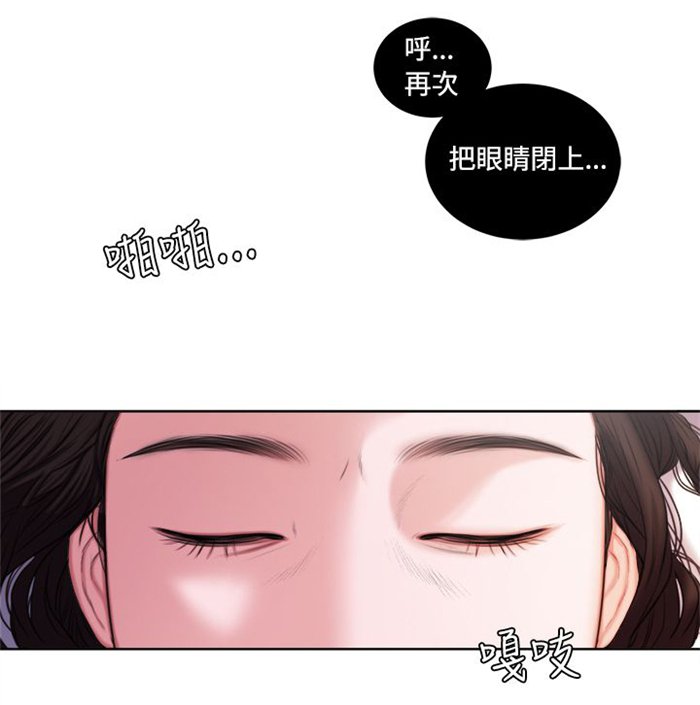 离魂倩女漫画,第14章：这个月的小费1图