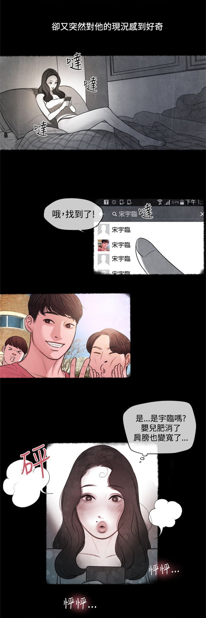 倩女离魂怎么读漫画,第13章：小时候5图