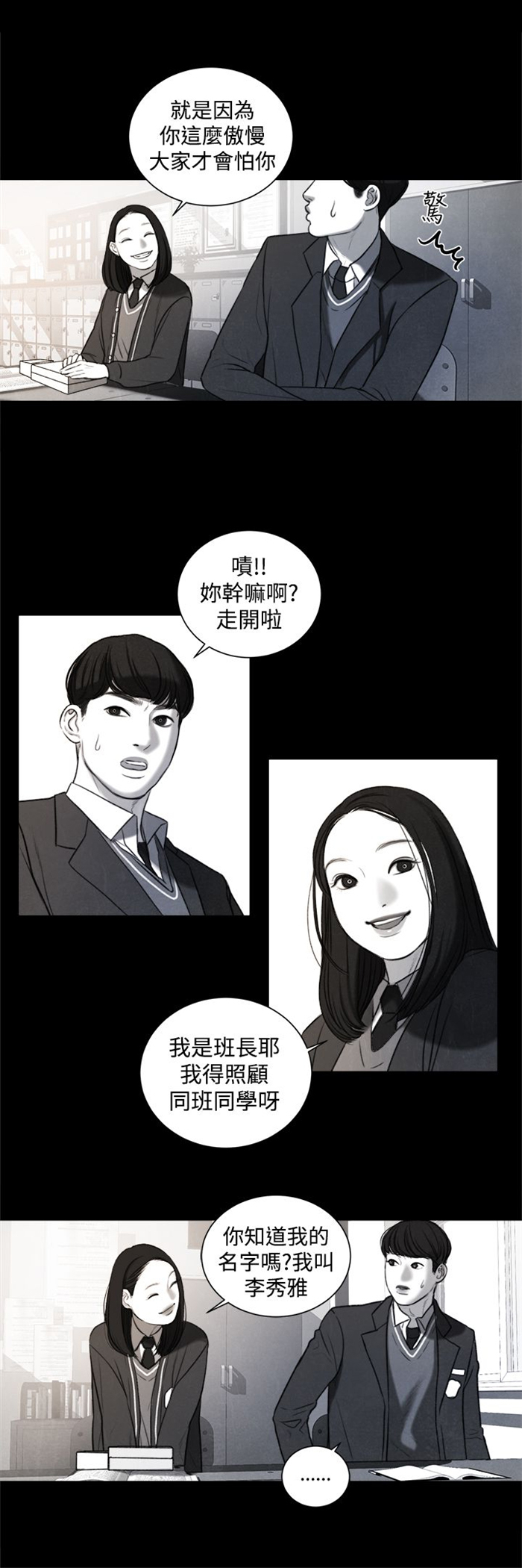 离婚前规则全集youku漫画,第19章：考试1图